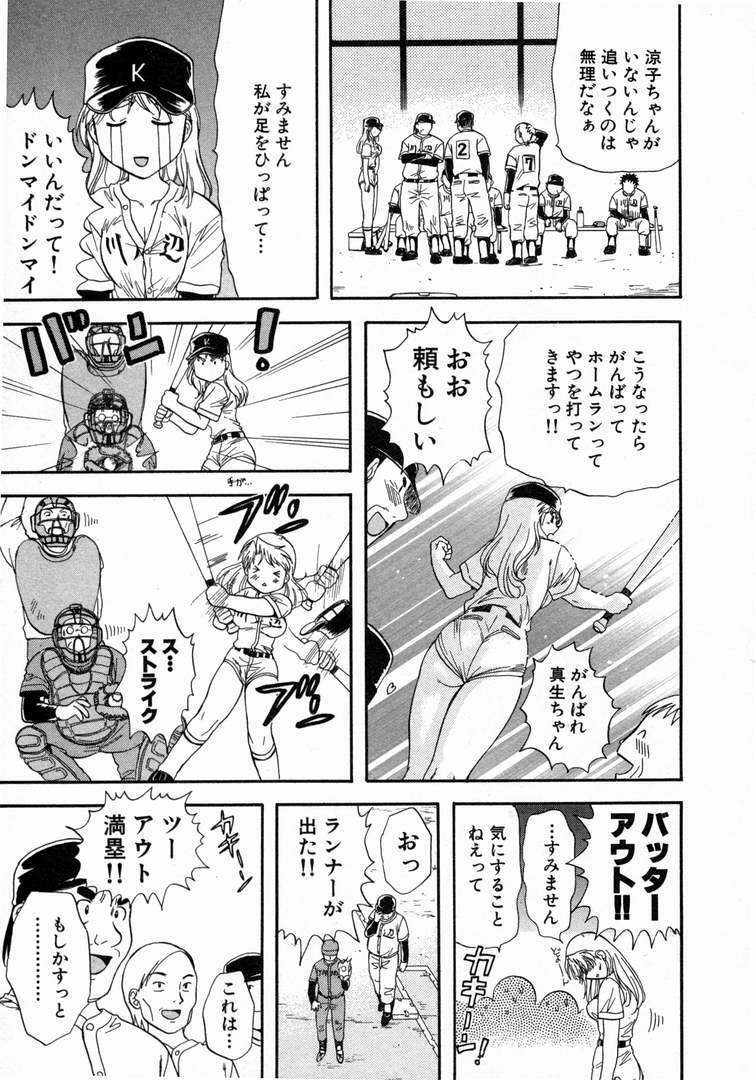 [Nagano Akane] Minna no Ofuro 1 page 121 full
