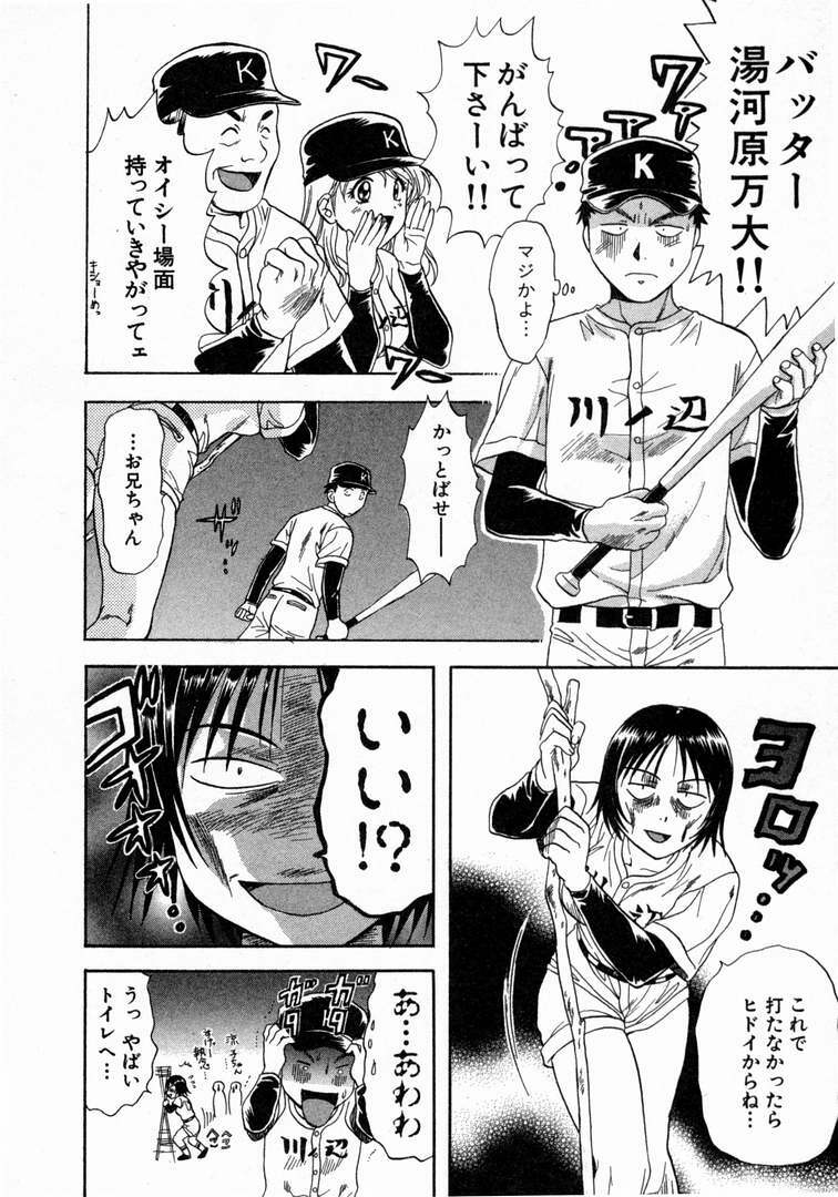 [Nagano Akane] Minna no Ofuro 1 page 122 full