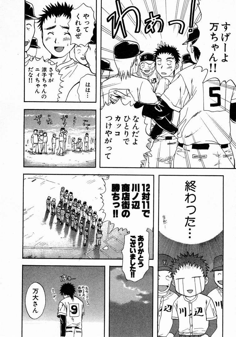 [Nagano Akane] Minna no Ofuro 1 page 126 full