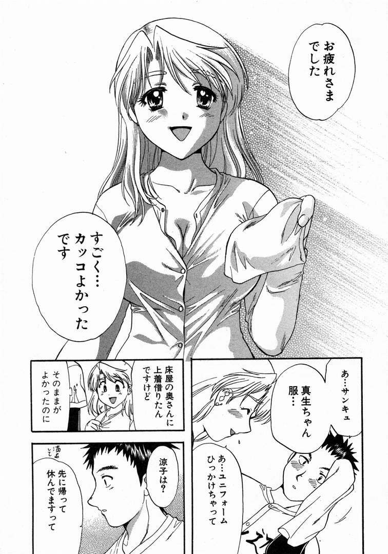 [Nagano Akane] Minna no Ofuro 1 page 127 full