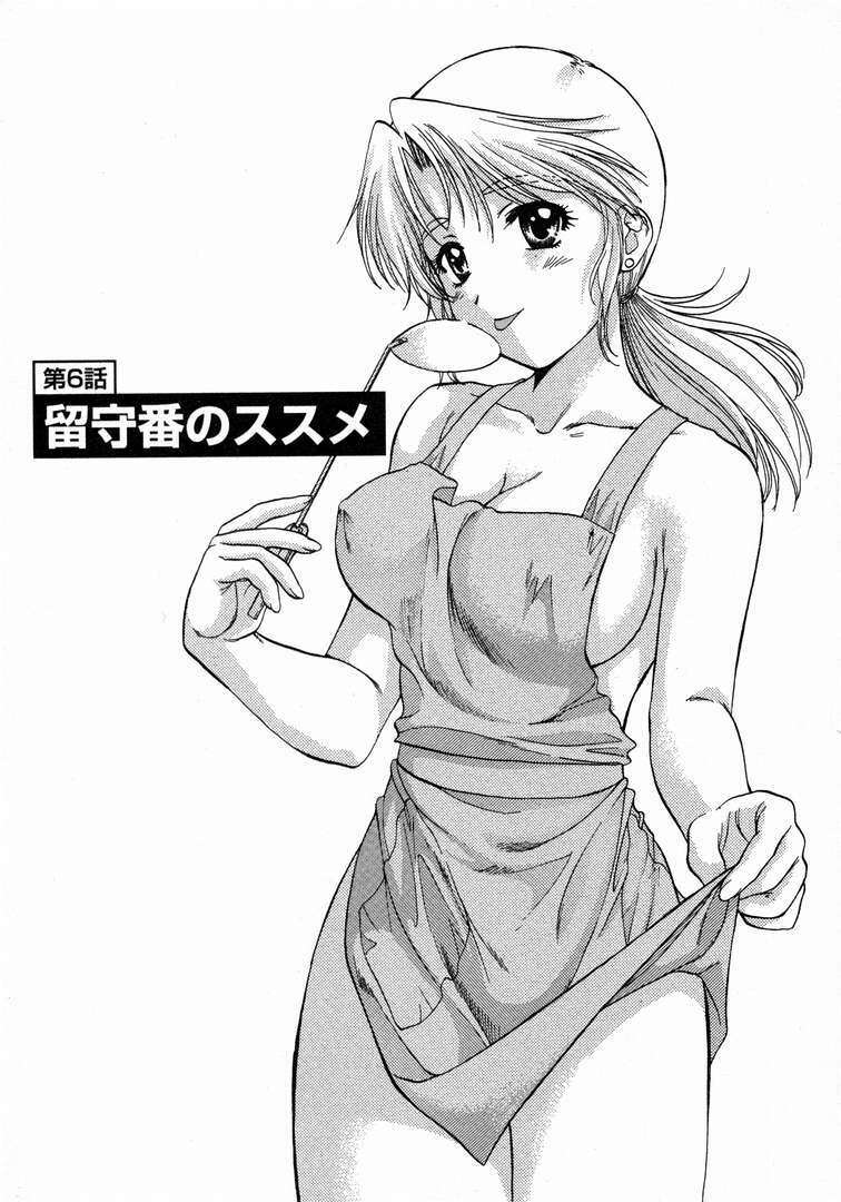 [Nagano Akane] Minna no Ofuro 1 page 129 full