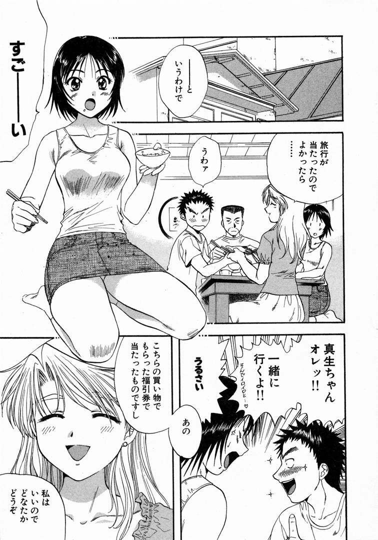 [Nagano Akane] Minna no Ofuro 1 page 131 full