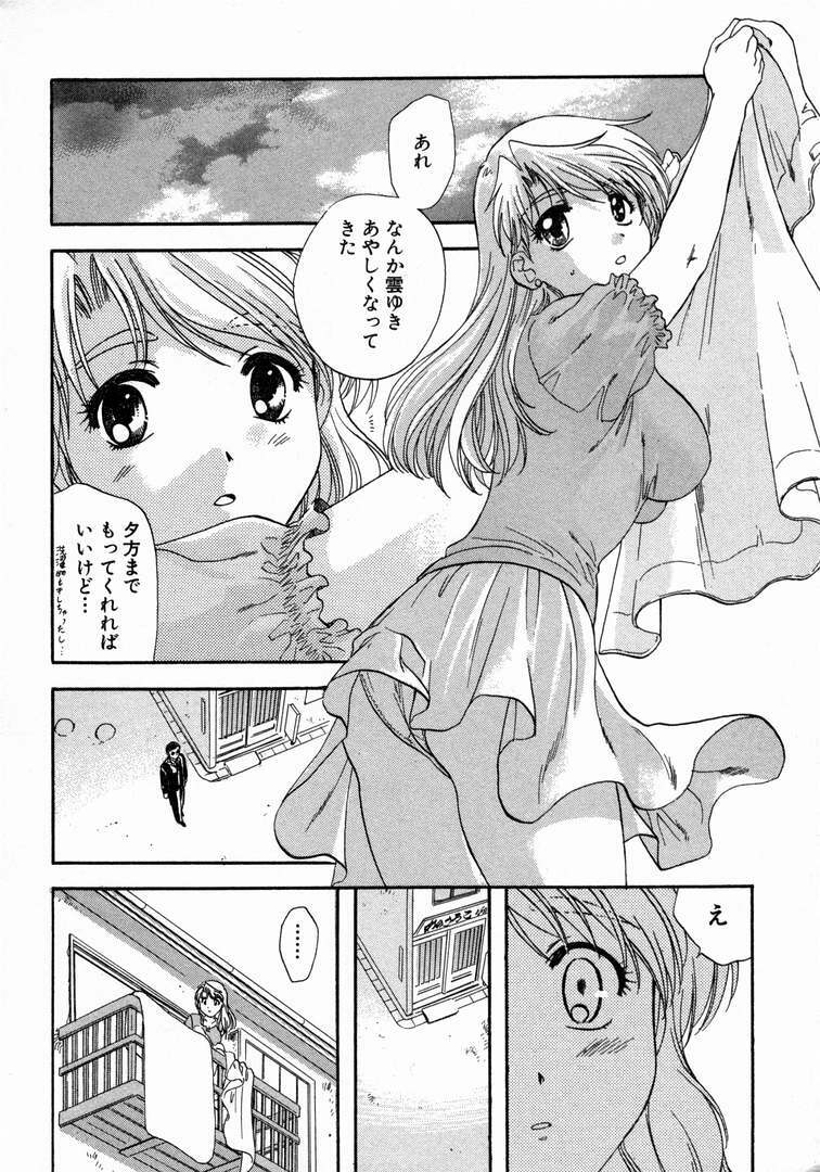 [Nagano Akane] Minna no Ofuro 1 page 138 full