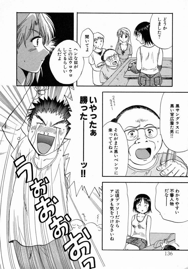 [Nagano Akane] Minna no Ofuro 1 page 140 full
