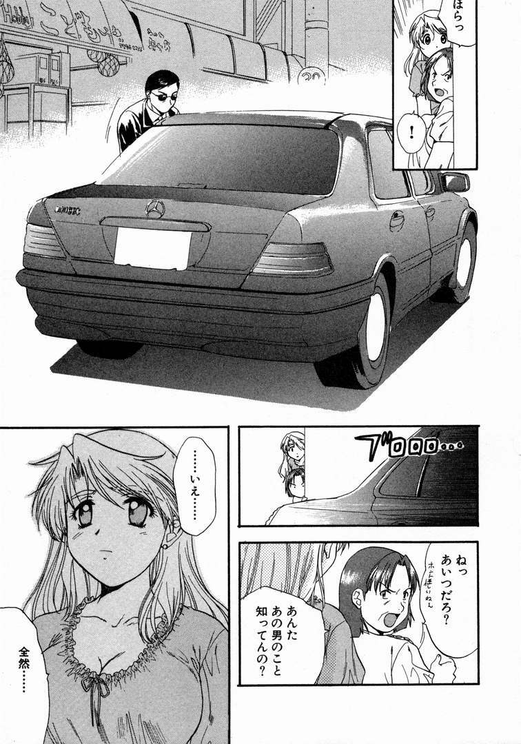 [Nagano Akane] Minna no Ofuro 1 page 143 full