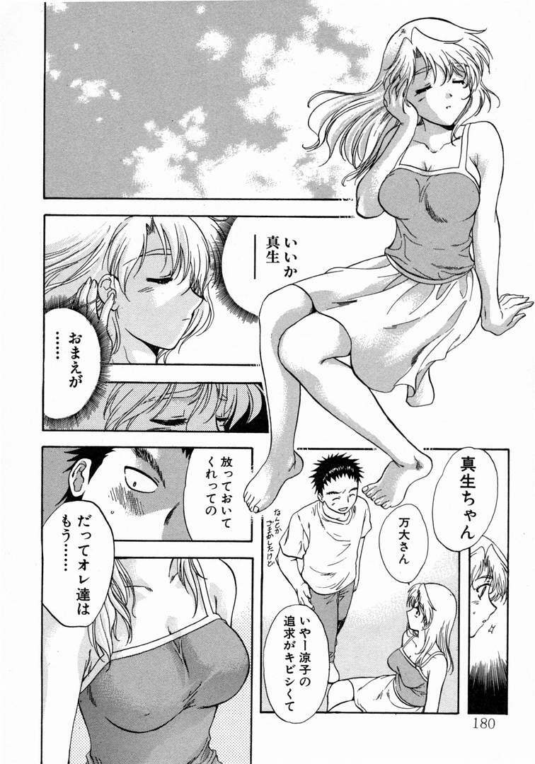[Nagano Akane] Minna no Ofuro 1 page 184 full