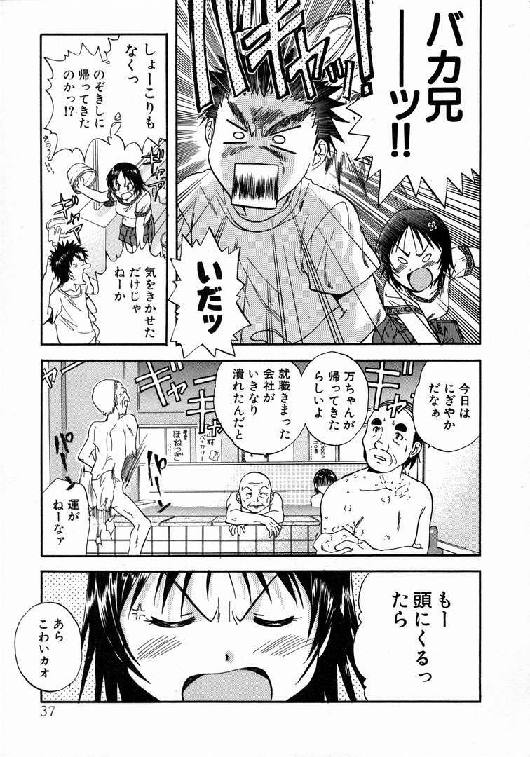 [Nagano Akane] Minna no Ofuro 1 page 41 full