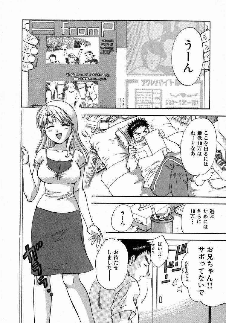 [Nagano Akane] Minna no Ofuro 1 page 82 full