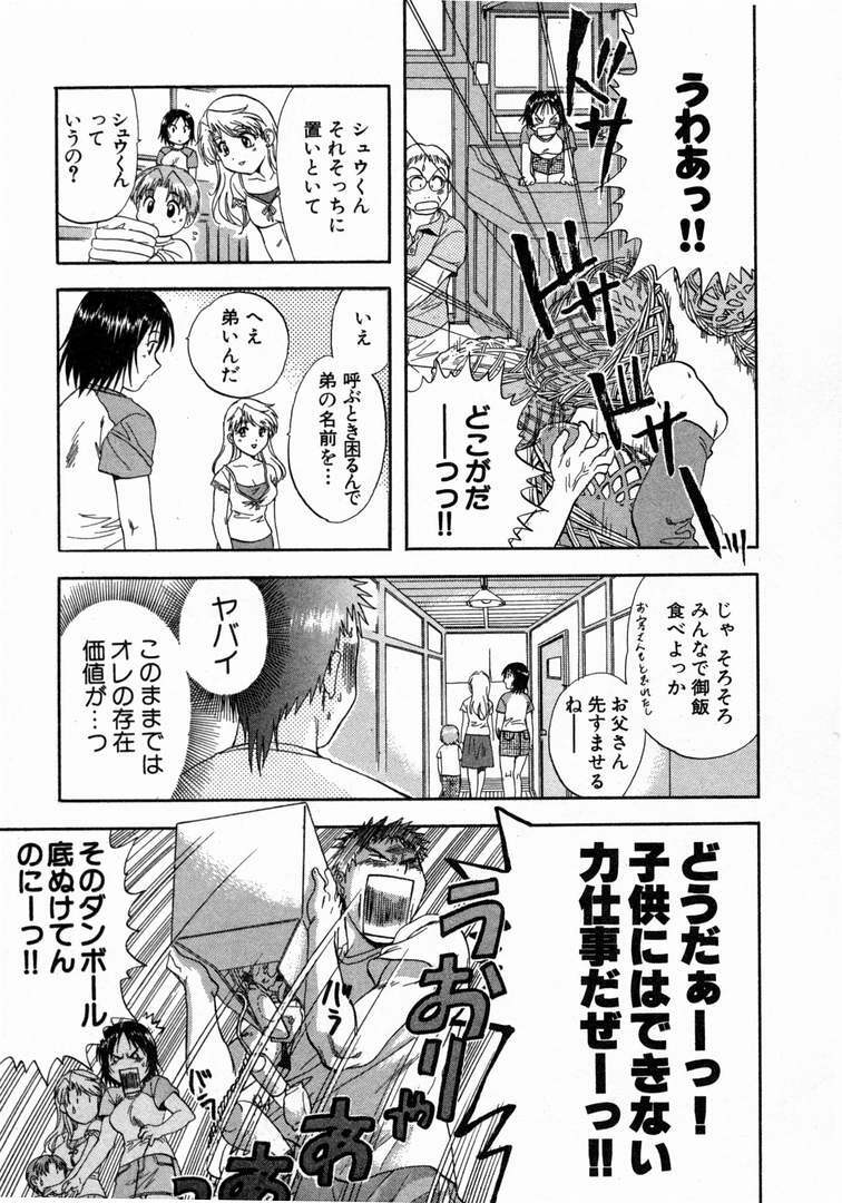 [Nagano Akane] Minna no Ofuro 1 page 87 full