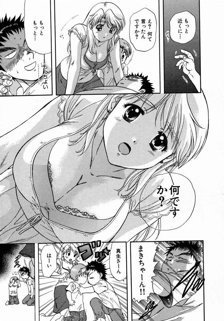 [Nagano Akane] Minna no Ofuro 1 page 89 full