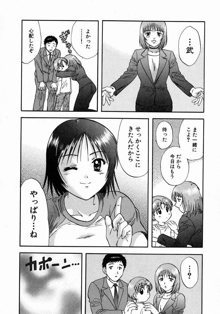 [Nagano Akane] Minna no Ofuro 1 page 92 full