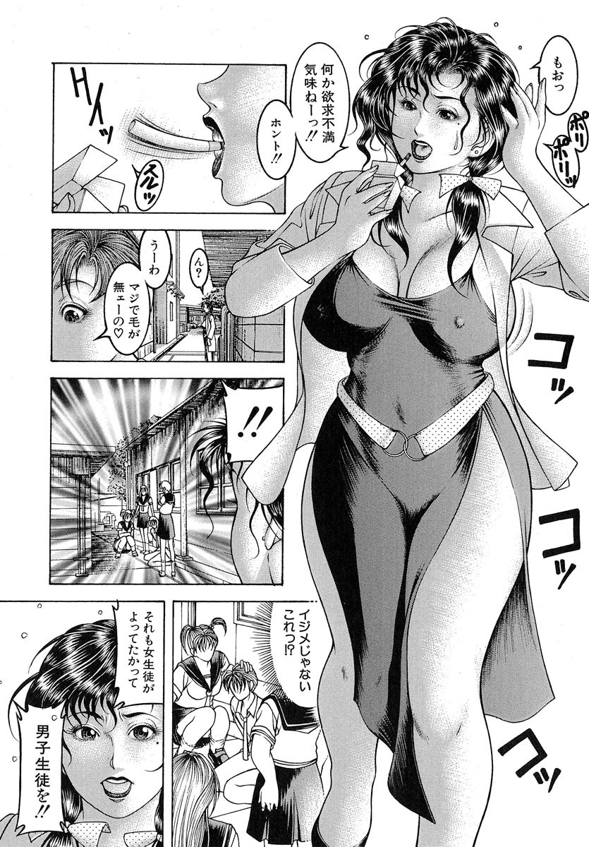 [Moriya Makoto] Nyuutou | Milky Peach page 115 full