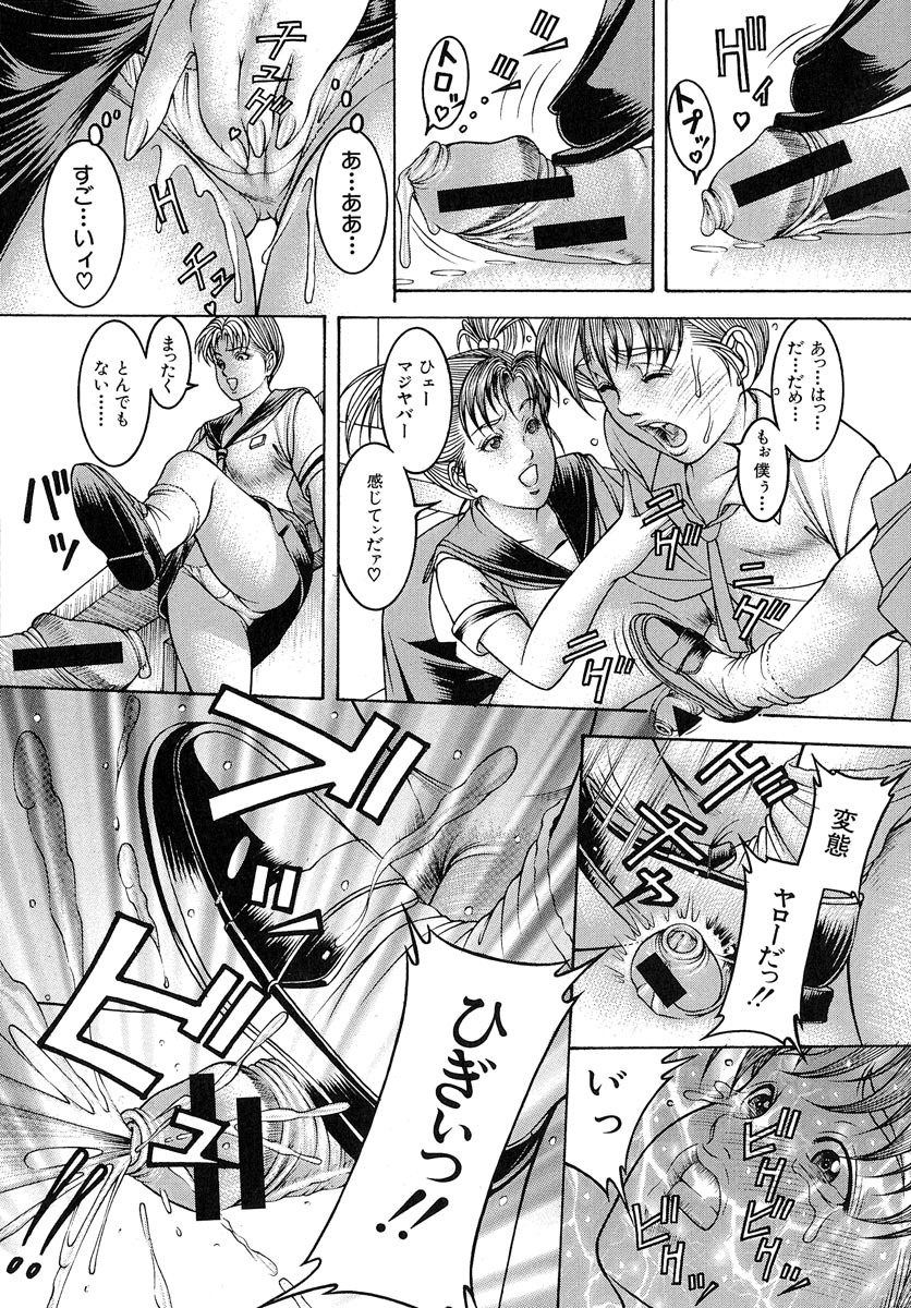 [Moriya Makoto] Nyuutou | Milky Peach page 118 full