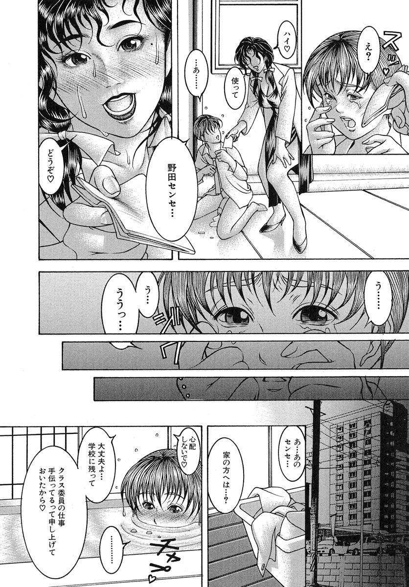 [Moriya Makoto] Nyuutou | Milky Peach page 120 full