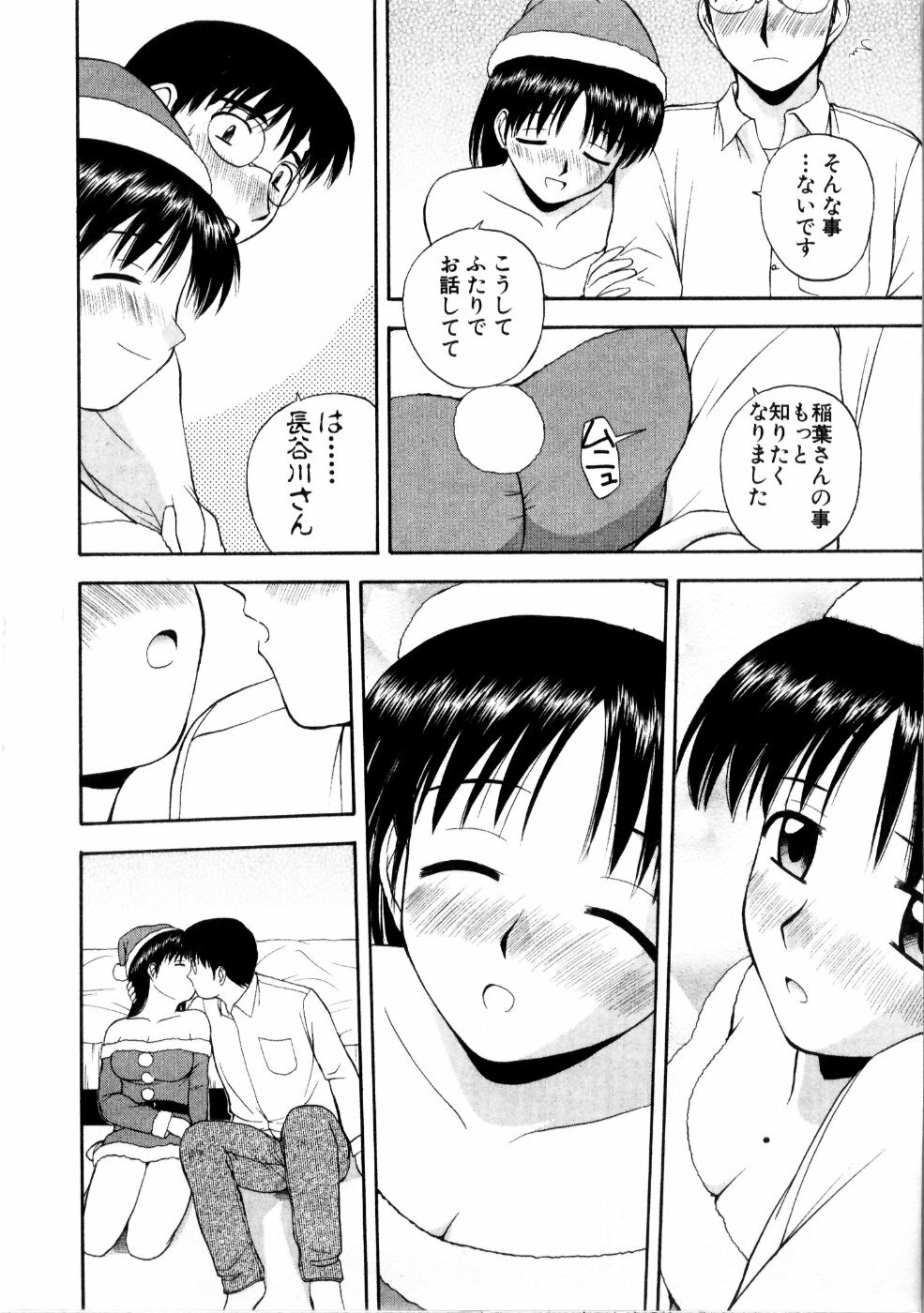 [Satou Chagashi] Multi Style page 120 full