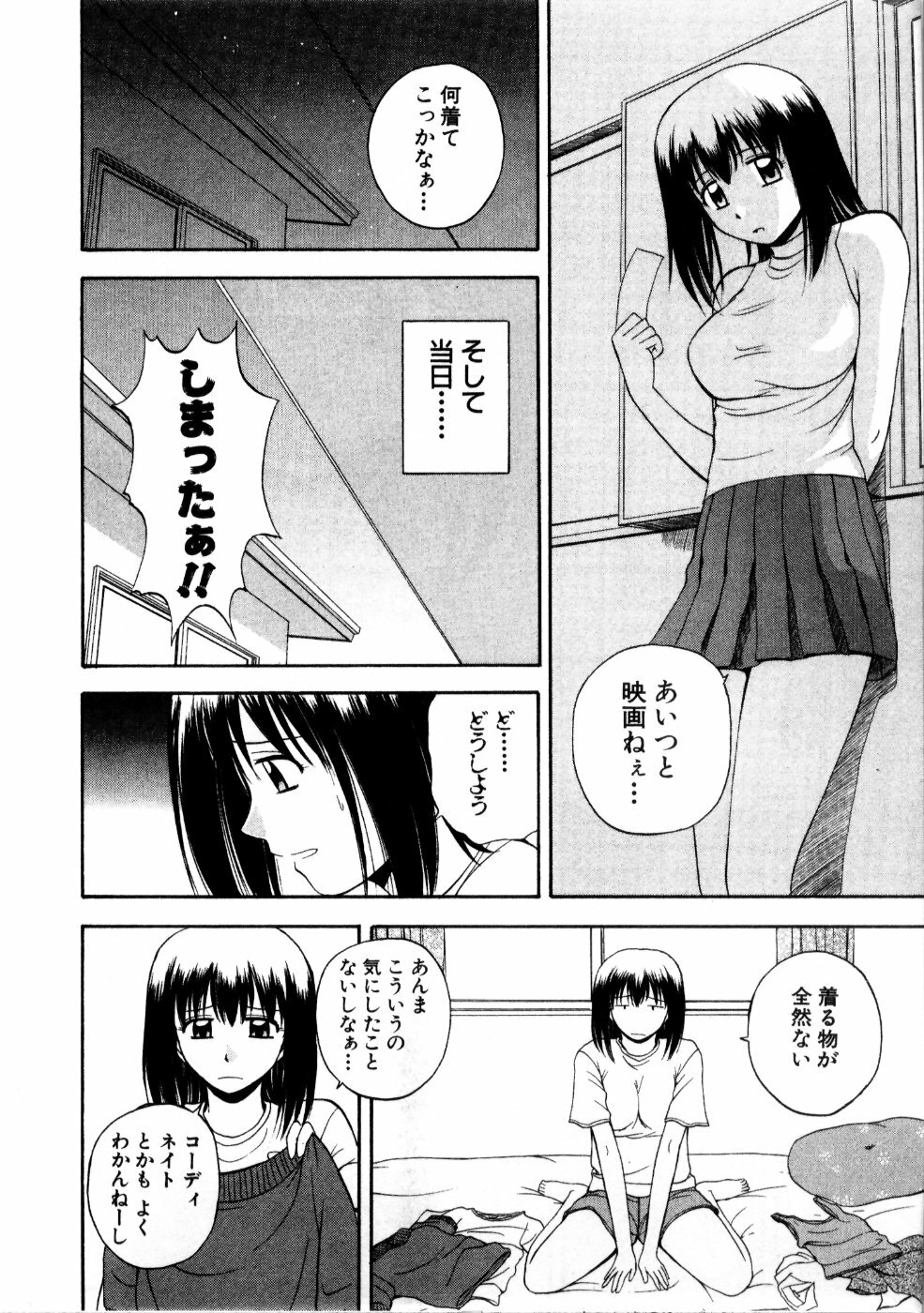 [Satou Chagashi] Multi Style page 132 full