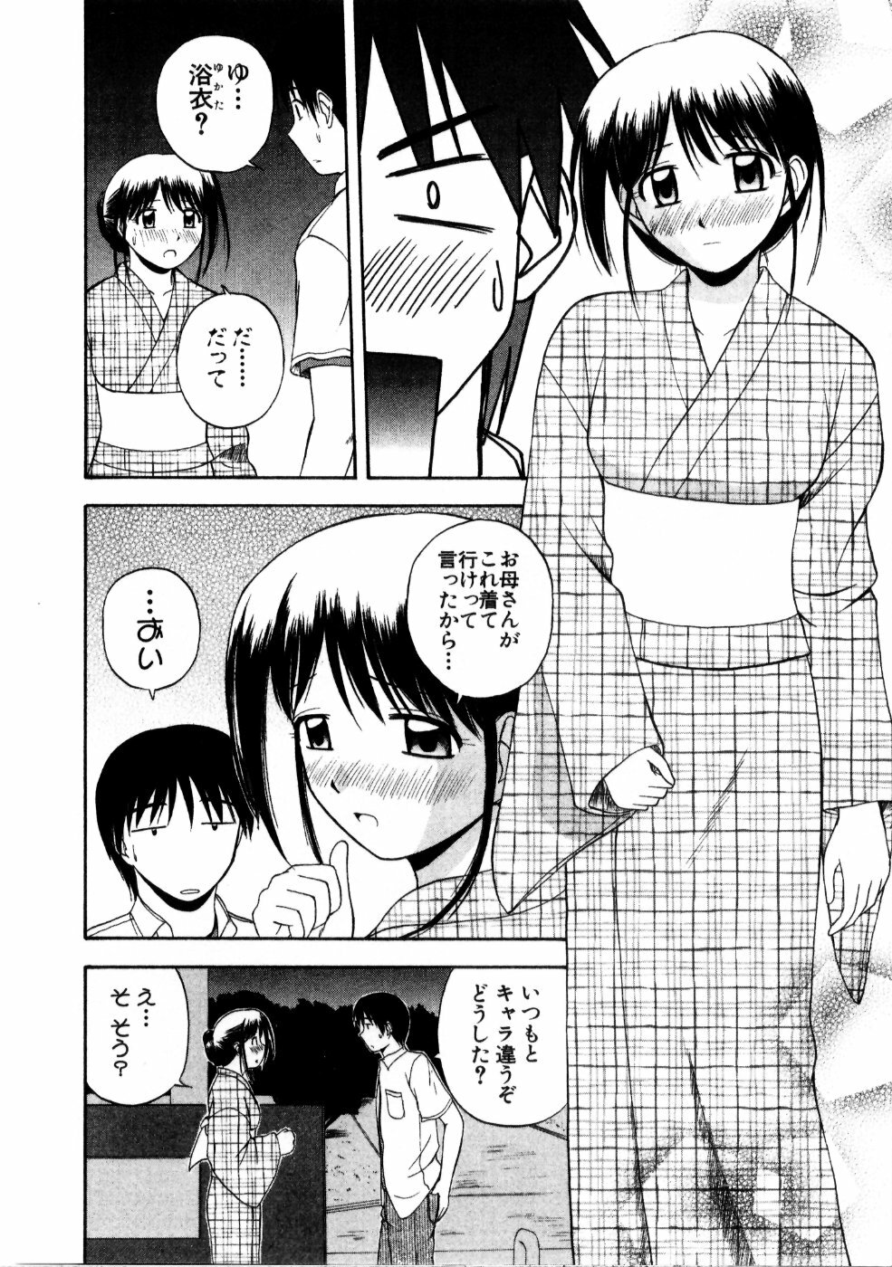 [Satou Chagashi] Multi Style page 134 full