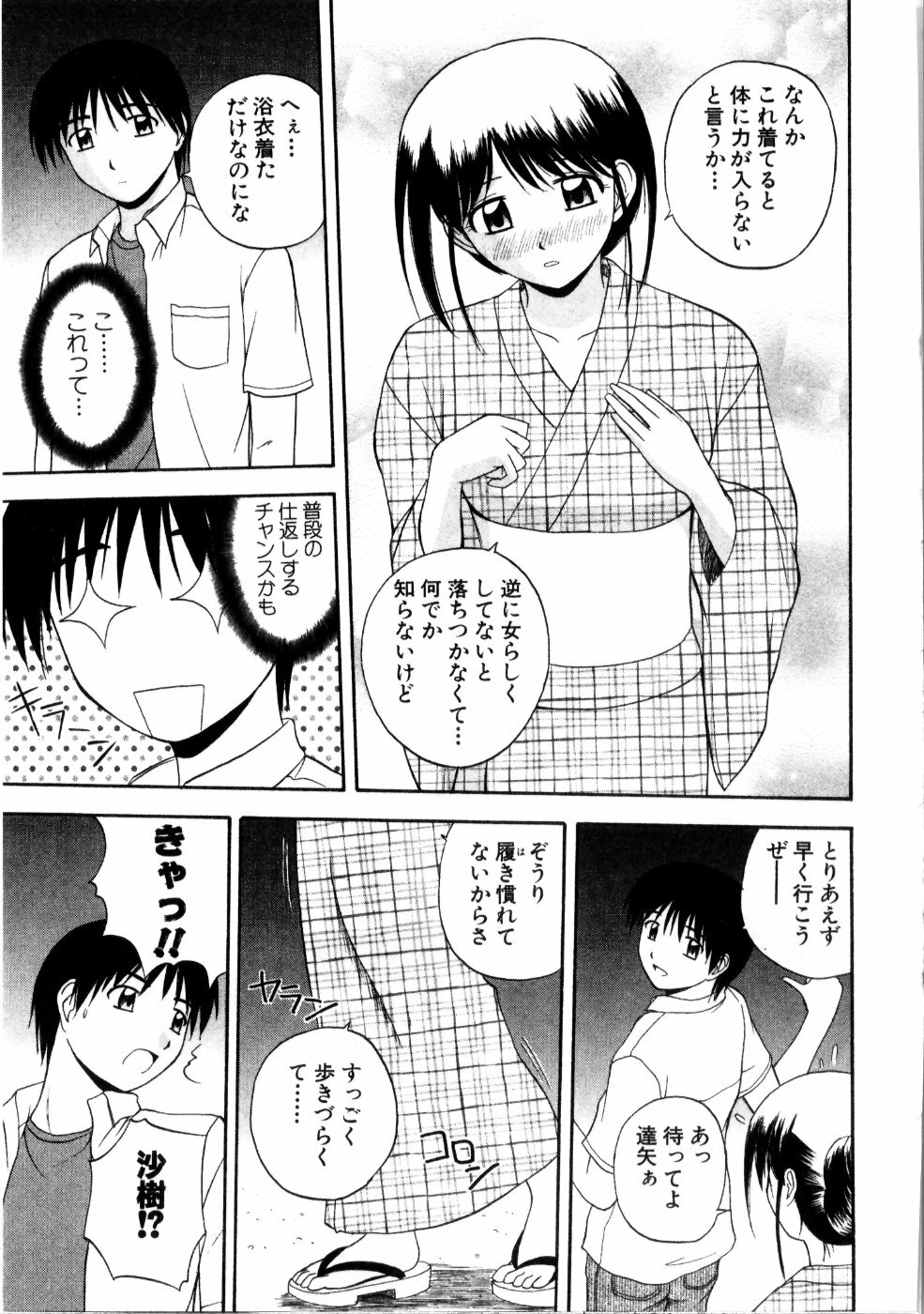[Satou Chagashi] Multi Style page 135 full