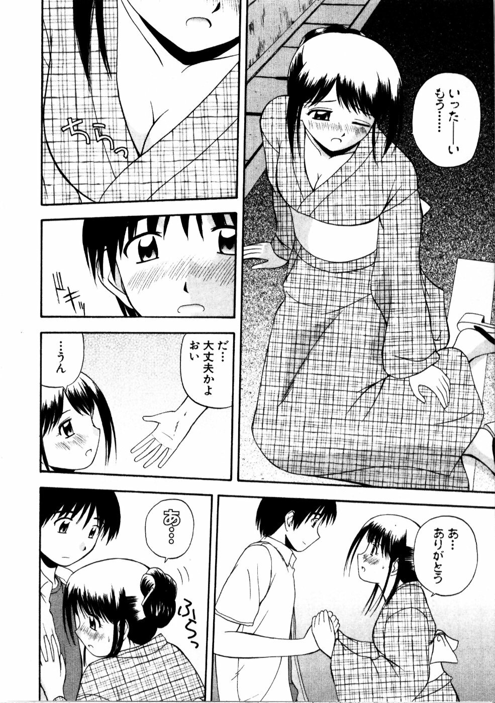 [Satou Chagashi] Multi Style page 136 full