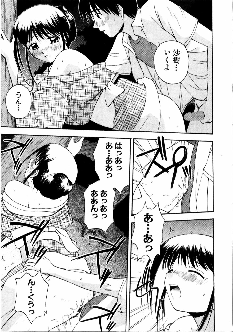 [Satou Chagashi] Multi Style page 139 full