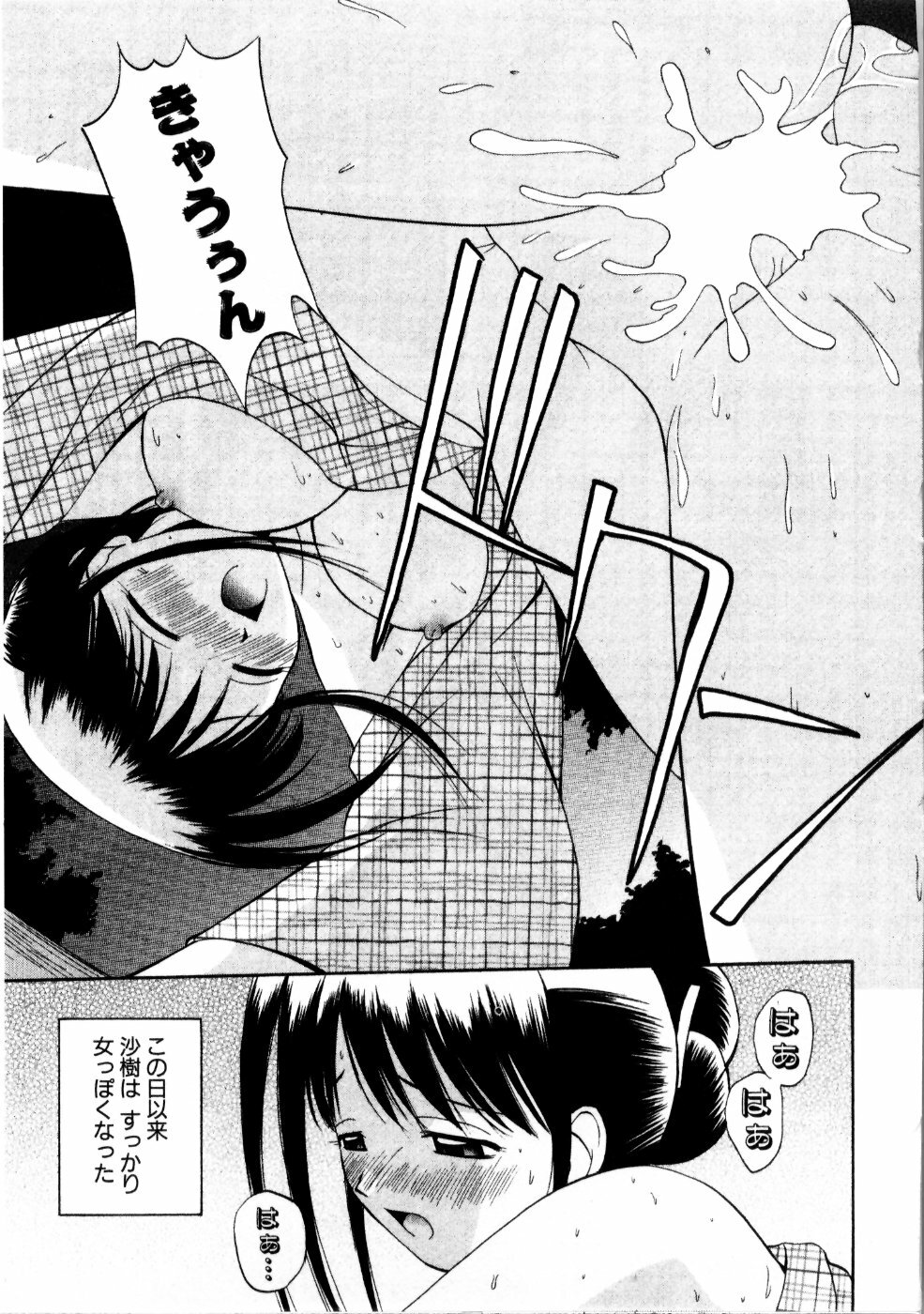 [Satou Chagashi] Multi Style page 141 full