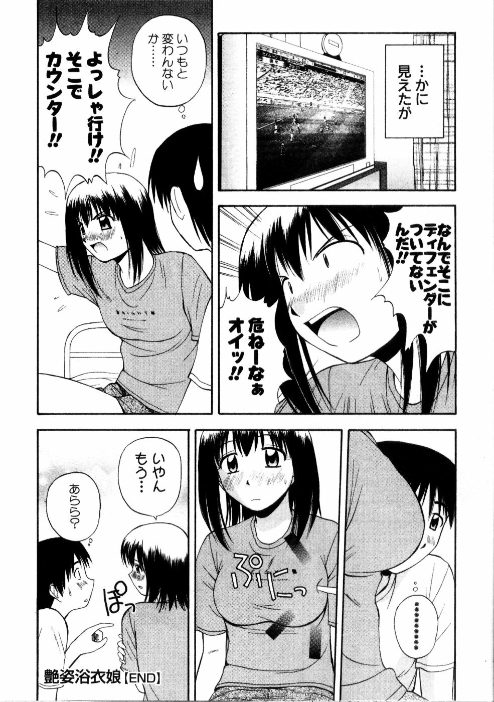 [Satou Chagashi] Multi Style page 142 full