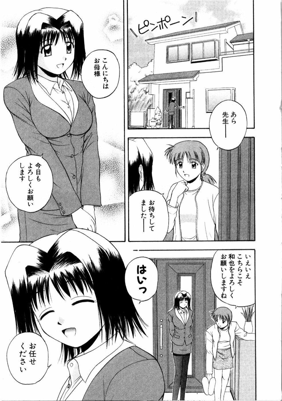 [Satou Chagashi] Multi Style page 143 full