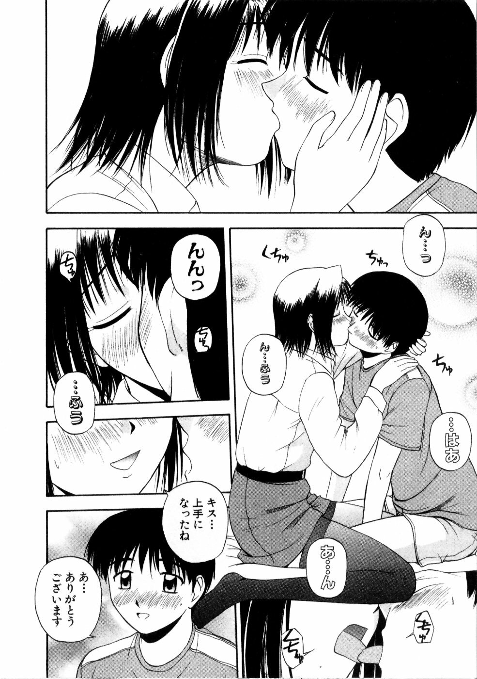 [Satou Chagashi] Multi Style page 146 full
