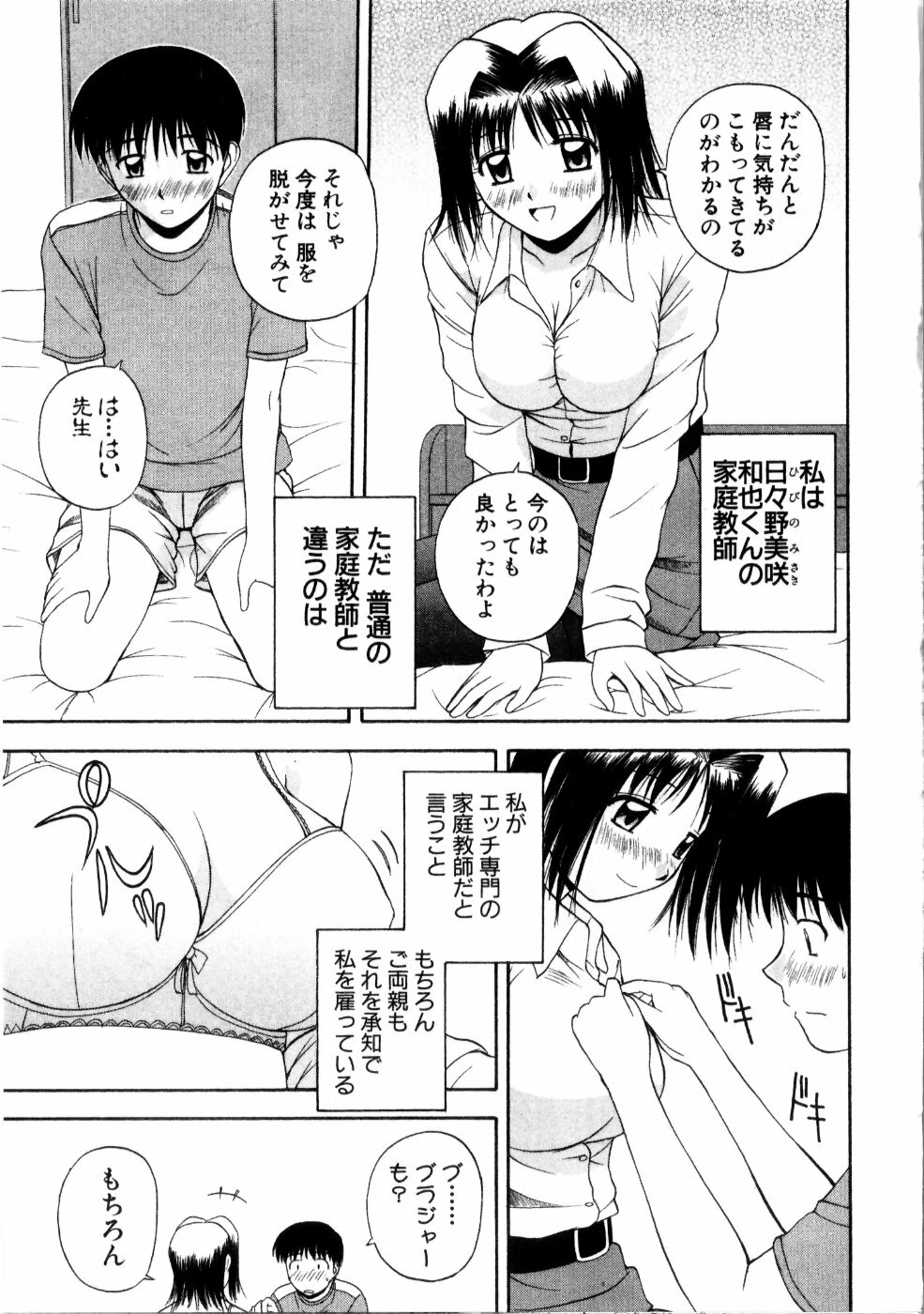 [Satou Chagashi] Multi Style page 147 full