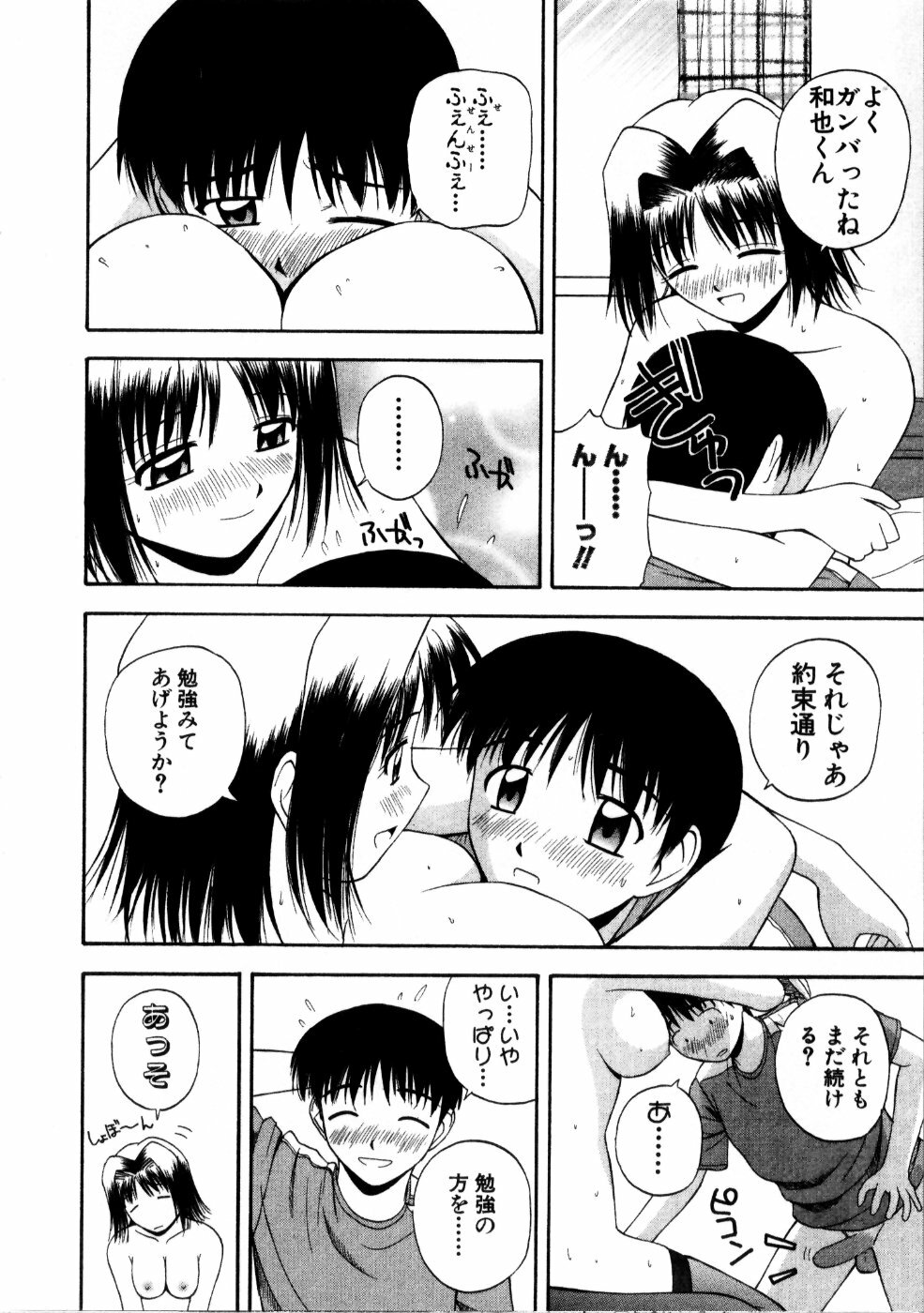 [Satou Chagashi] Multi Style page 156 full