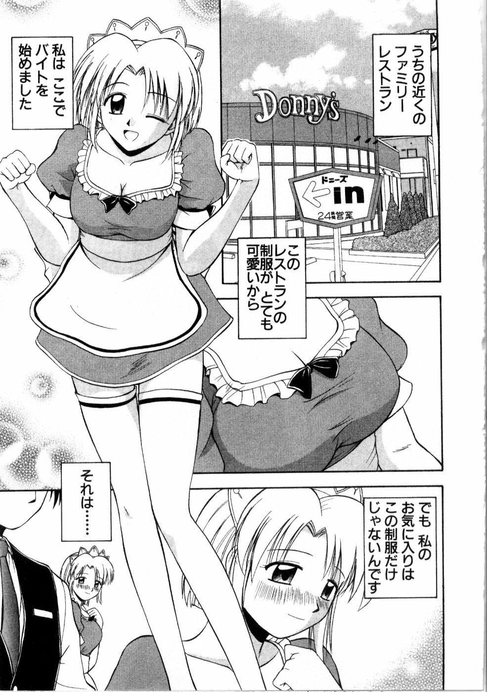 [Satou Chagashi] Multi Style page 159 full