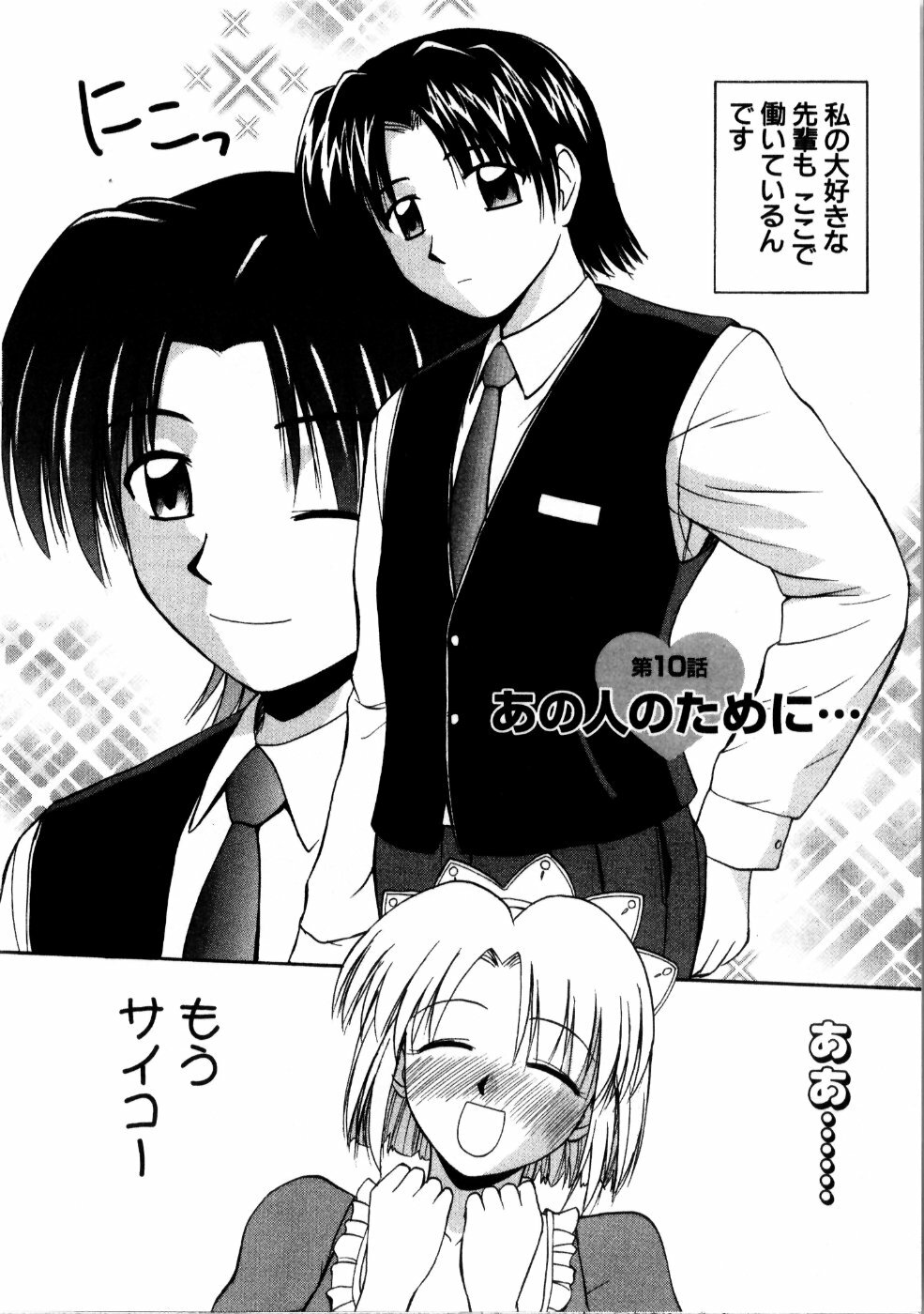 [Satou Chagashi] Multi Style page 160 full
