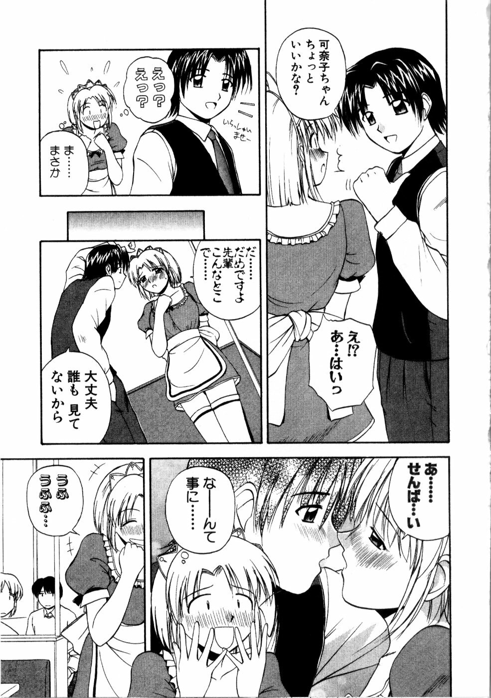 [Satou Chagashi] Multi Style page 161 full