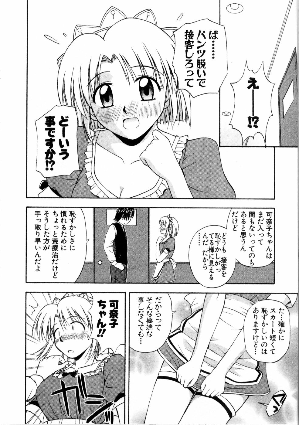 [Satou Chagashi] Multi Style page 162 full
