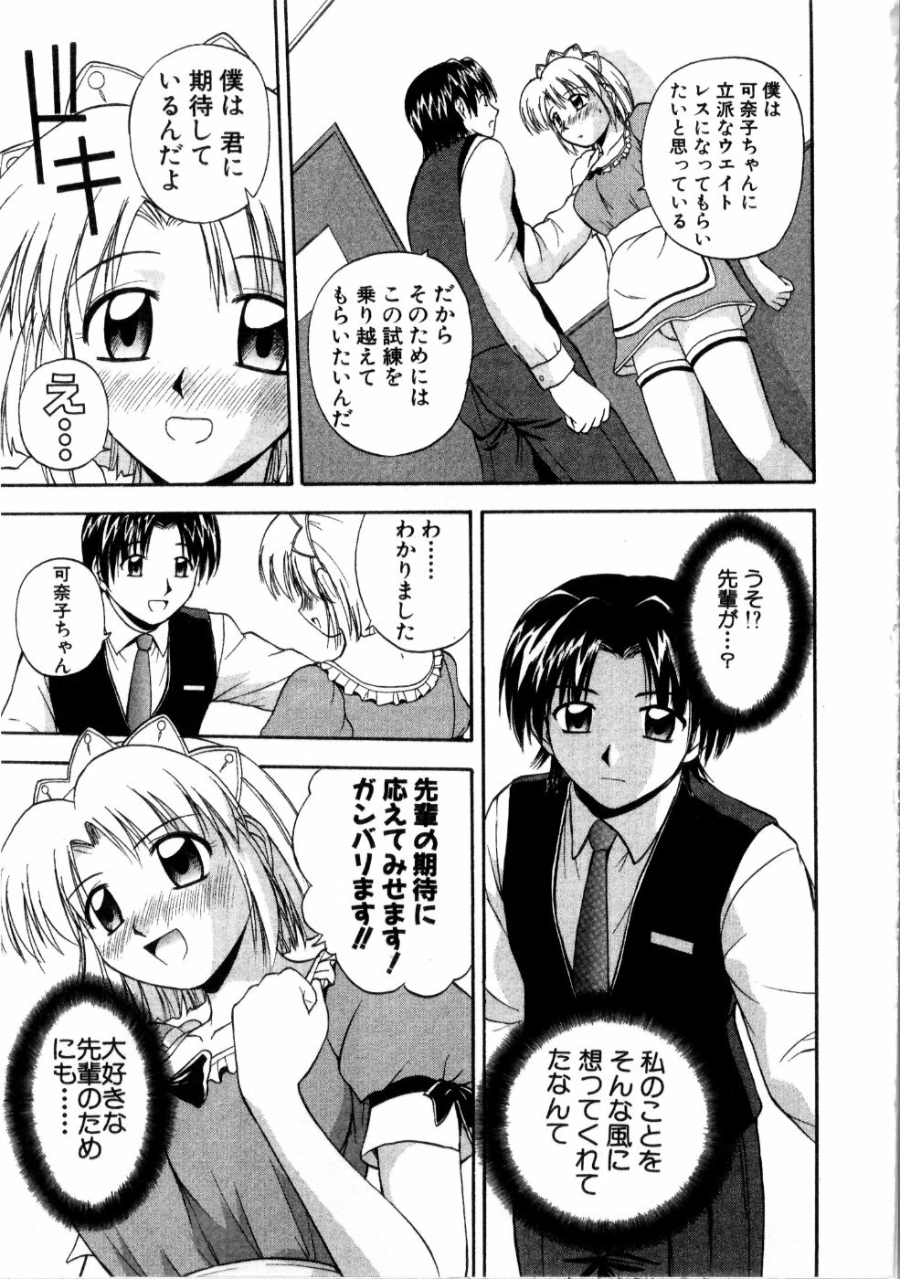 [Satou Chagashi] Multi Style page 163 full
