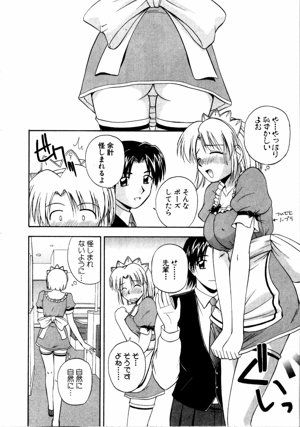 [Satou Chagashi] Multi Style page 164 full