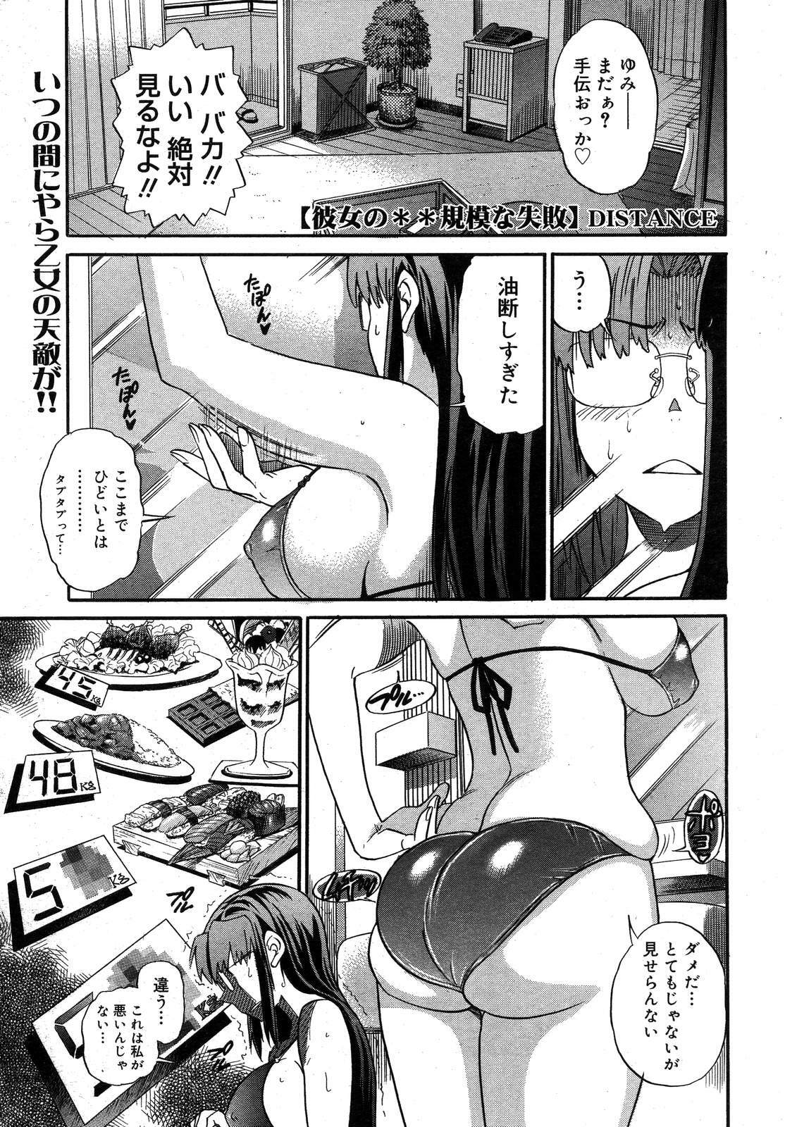 Comic Megastore H 2008-01 page 13 full