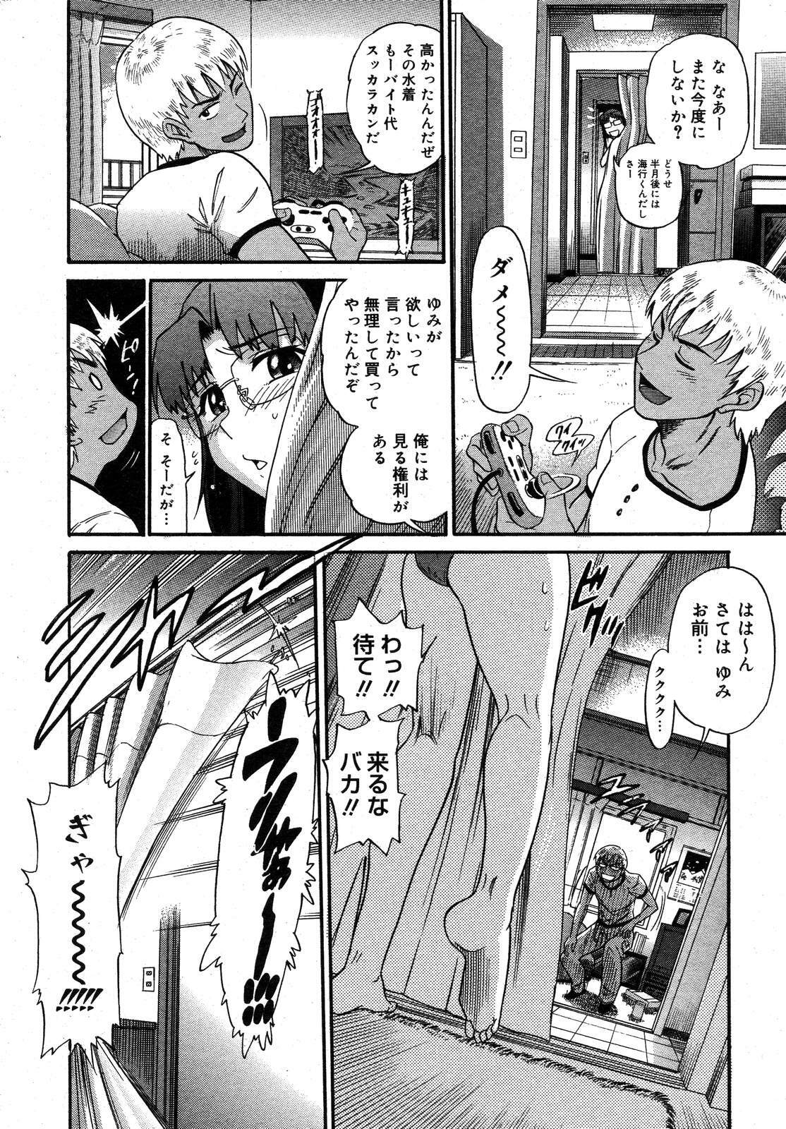 Comic Megastore H 2008-01 page 15 full