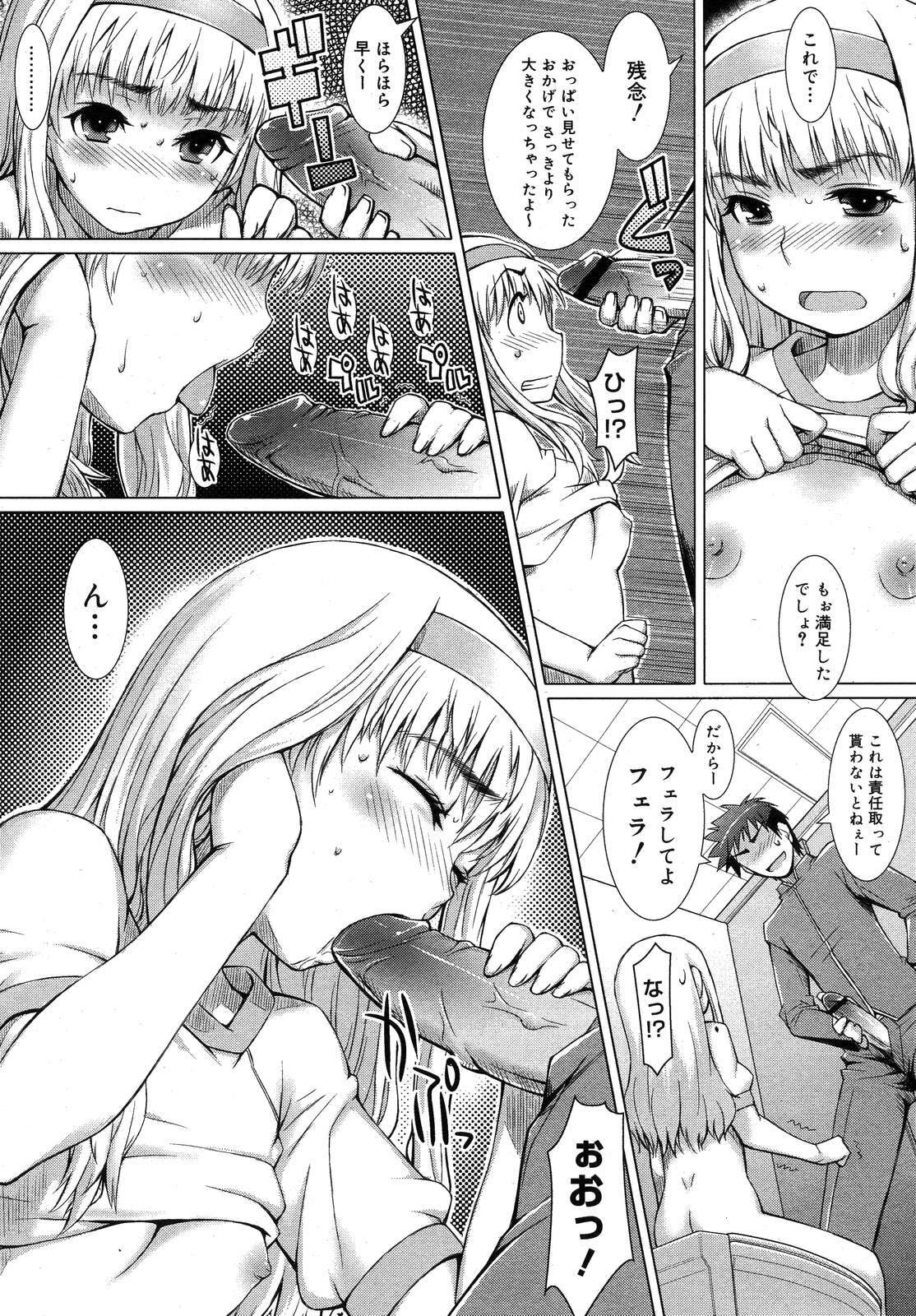 Comic Megastore H 2008-01 page 174 full