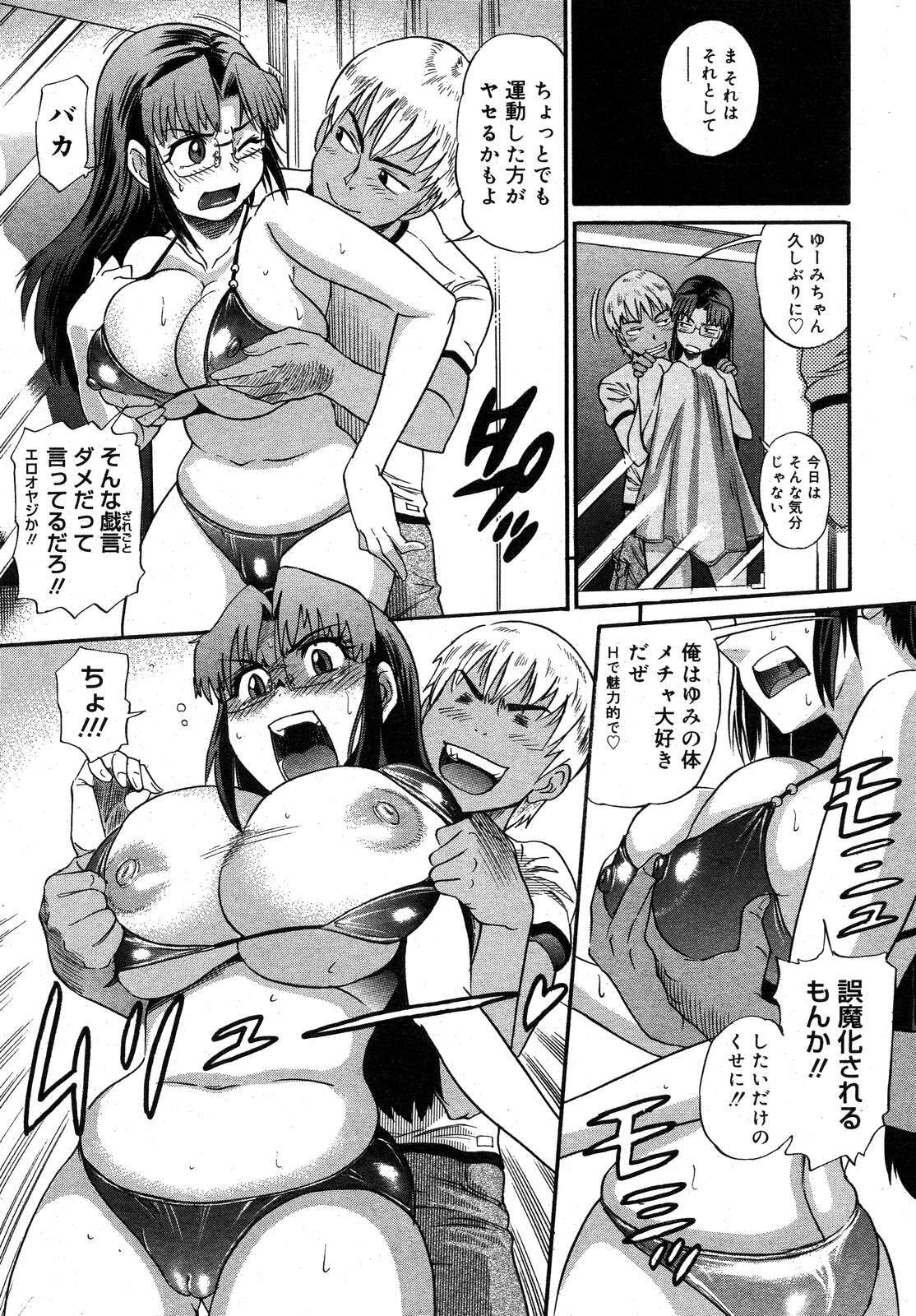 Comic Megastore H 2008-01 page 19 full