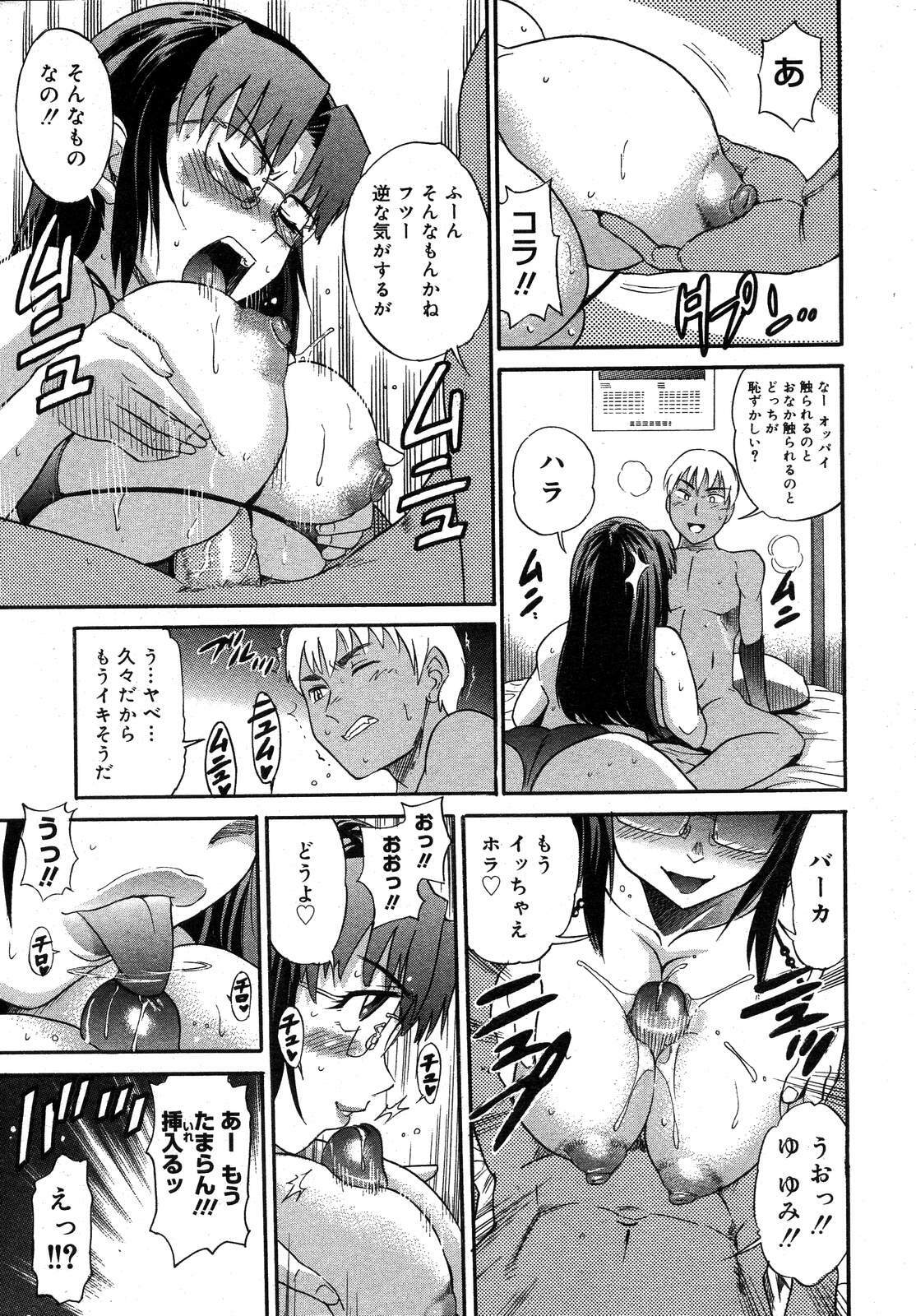 Comic Megastore H 2008-01 page 23 full
