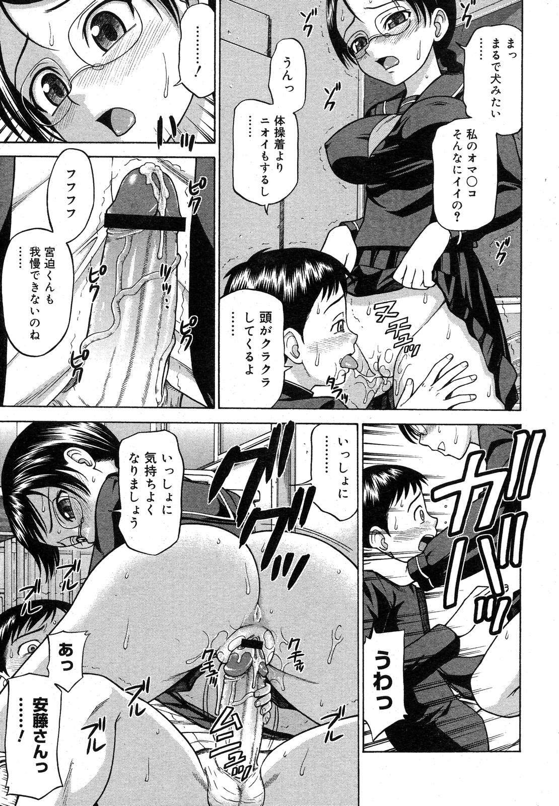 Comic Megastore H 2008-01 page 300 full