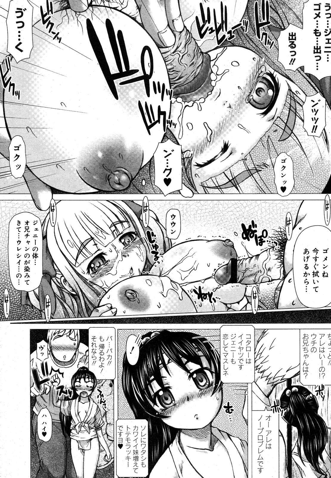 Comic Megastore H 2008-01 page 343 full