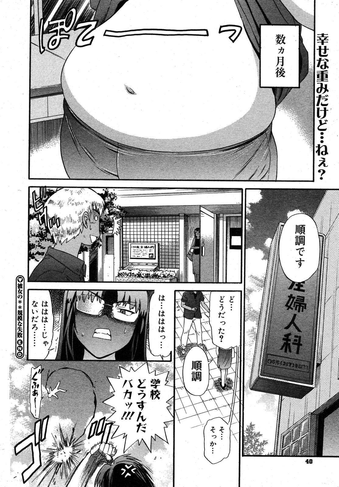 Comic Megastore H 2008-01 page 36 full
