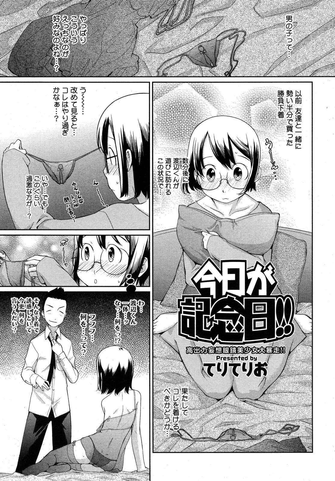 Comic Megastore H 2008-01 page 39 full