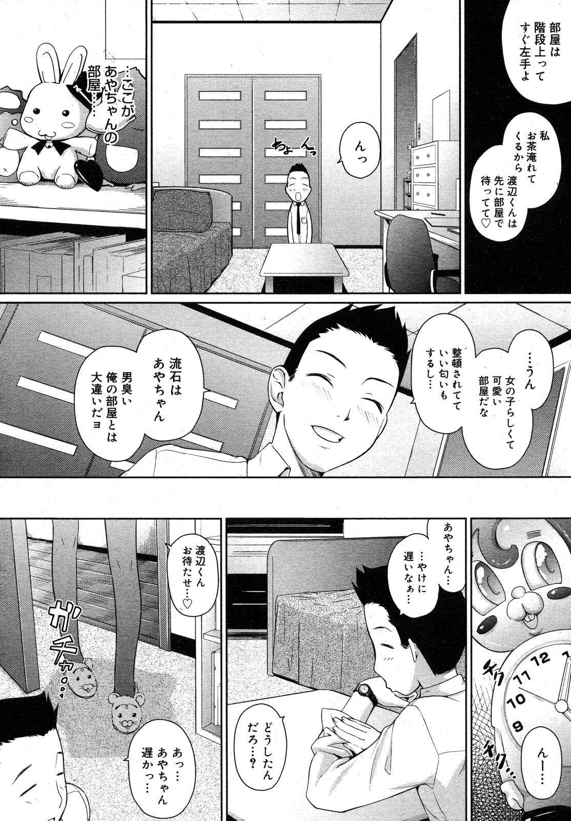 Comic Megastore H 2008-01 page 44 full