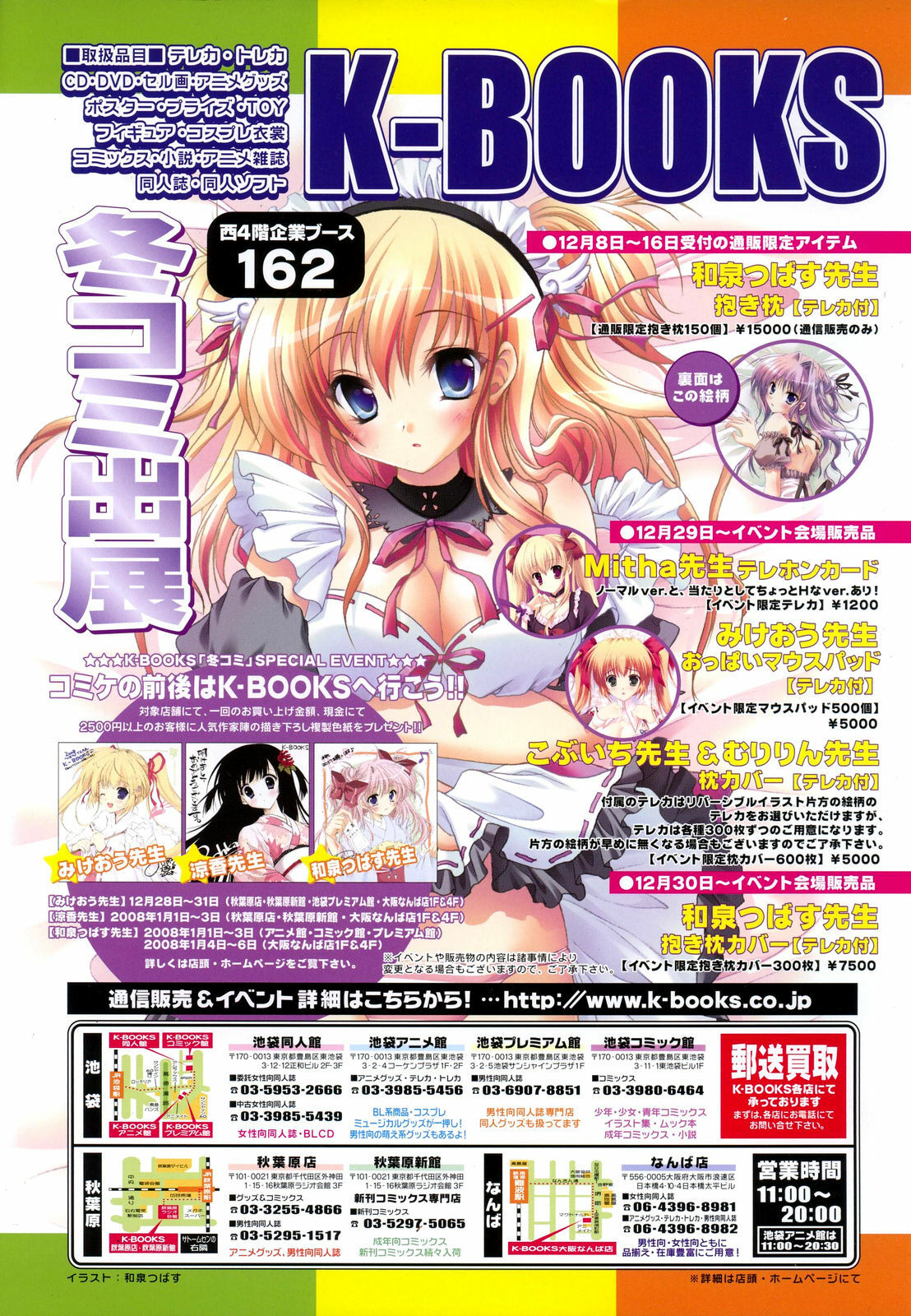 Comic Megastore H 2008-01 page 480 full