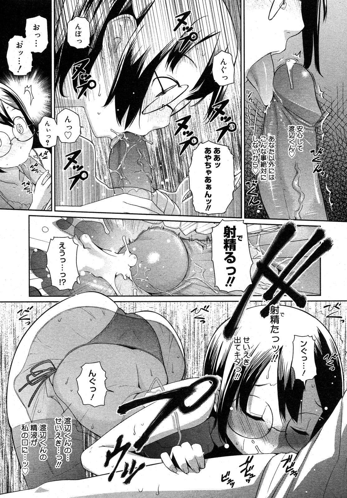 Comic Megastore H 2008-01 page 49 full