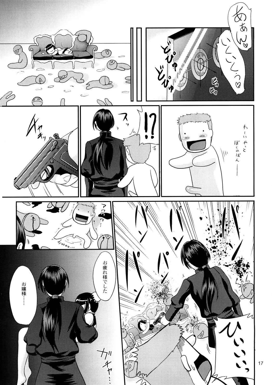 (C73) [D-heaven (Amanogami Dai)] Nyuudou Shinshi Gundam Double Oppai (Mobile Suit Gundam 00) page 16 full