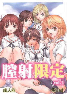(C73) [St. Rio (Kitty, Purin)] Nakadashi Limited vol.1 (Hatsukoi Limited.)